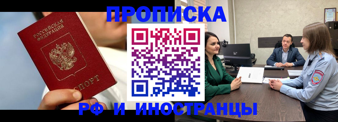 временная регистрация адрес в Красноперекопске