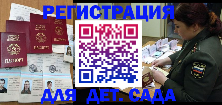 временная регистрация купить в Красноперекопске