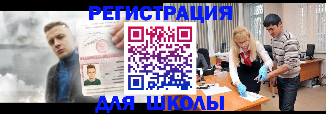 прописка в Красноперекопске